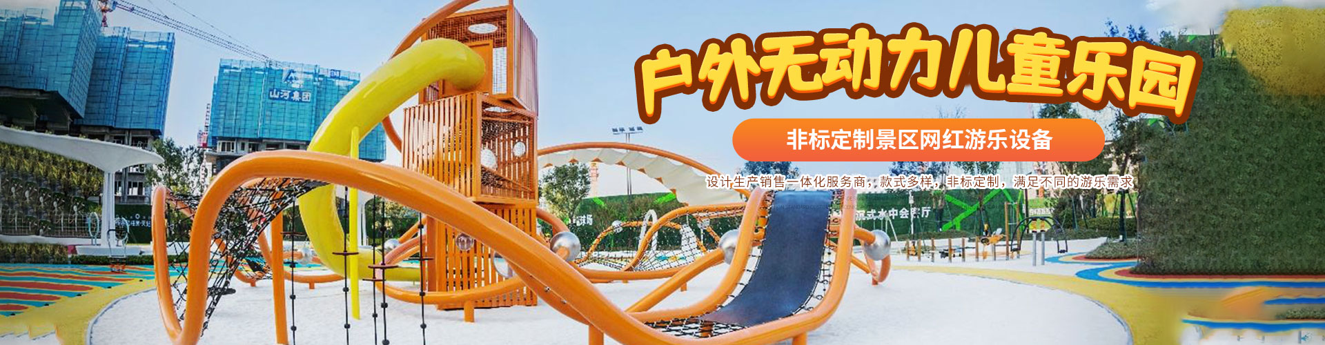 郑州lewin乐玩儿童游乐设备有限公司