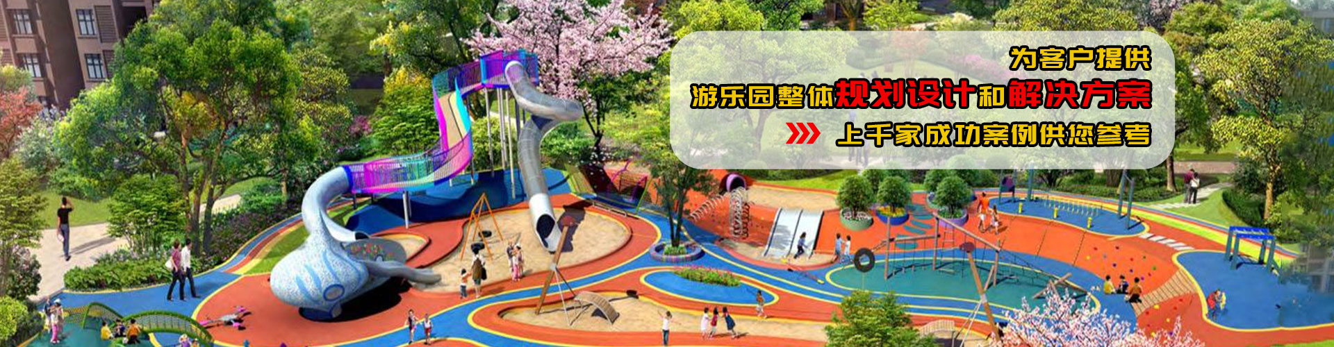 郑州lewin乐玩儿童游乐设备有限公司